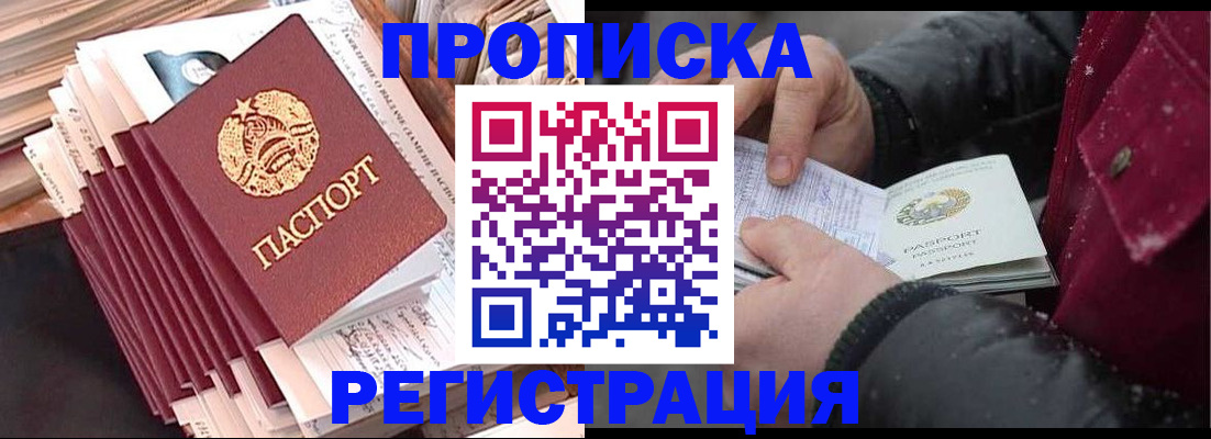 временная регистрация госуслуги в Лесосибирске