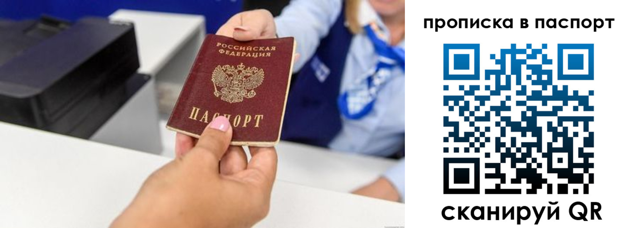 миграционный учет в Лесосибирске
