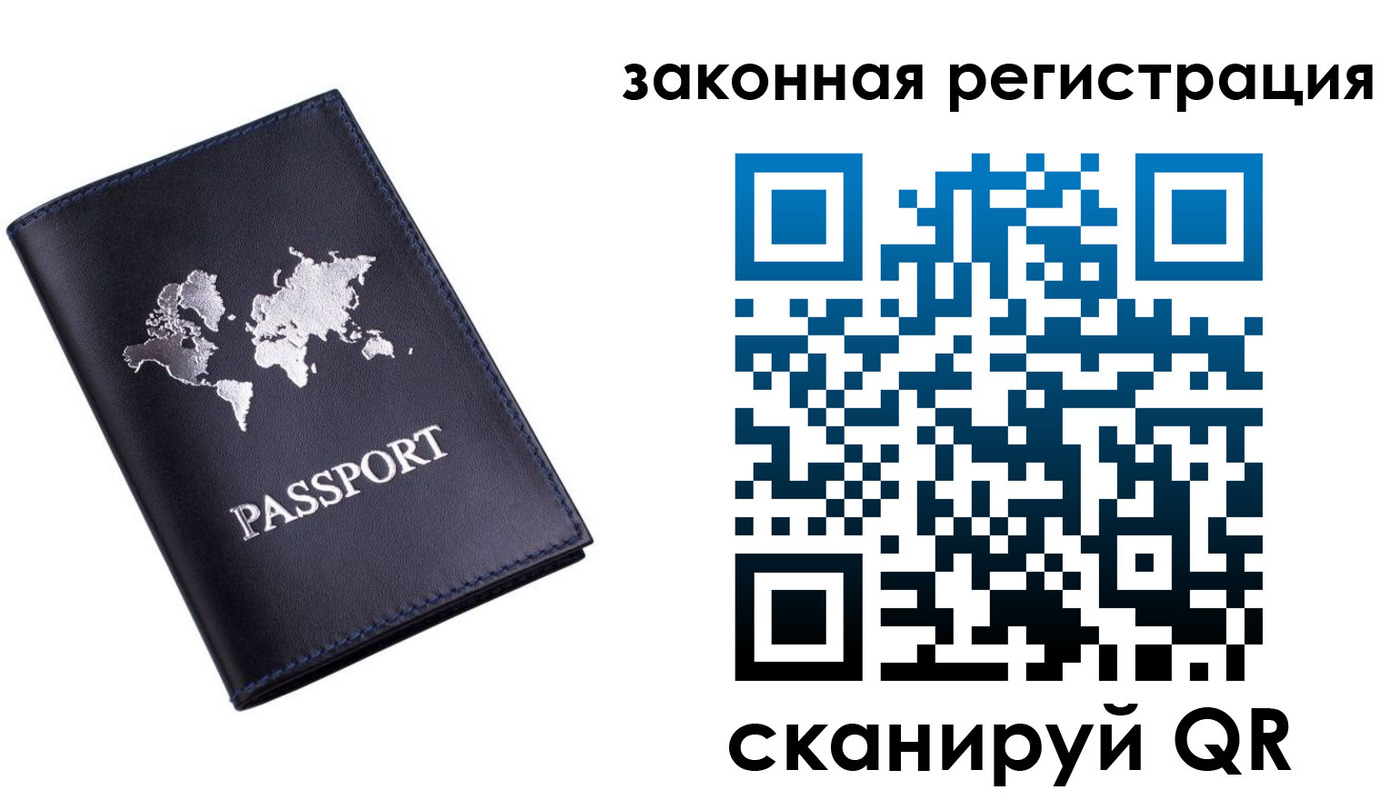 временная регистрация 2025 в Лесосибирске