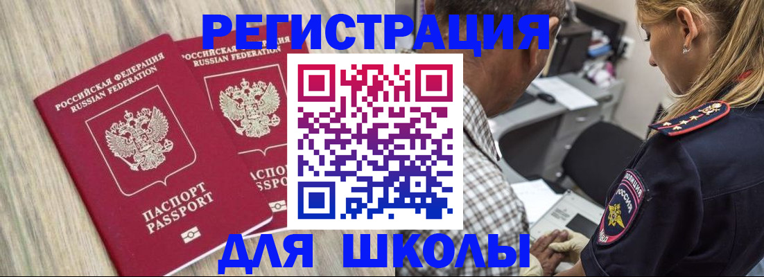 временная регистрация надежно в Лесосибирске