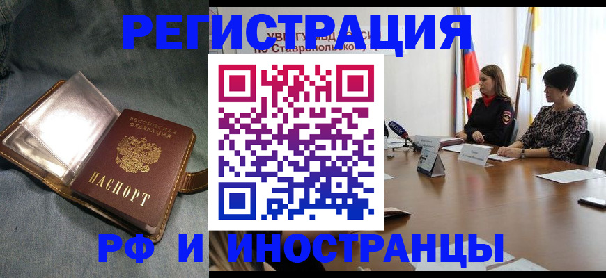 временная регистрация гарантия в Лесосибирске