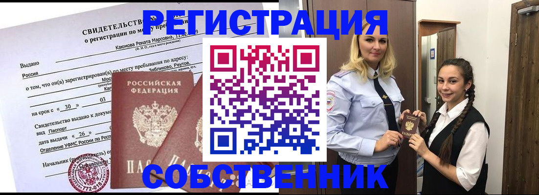 прописка иностранных граждан в Лесосибирске
