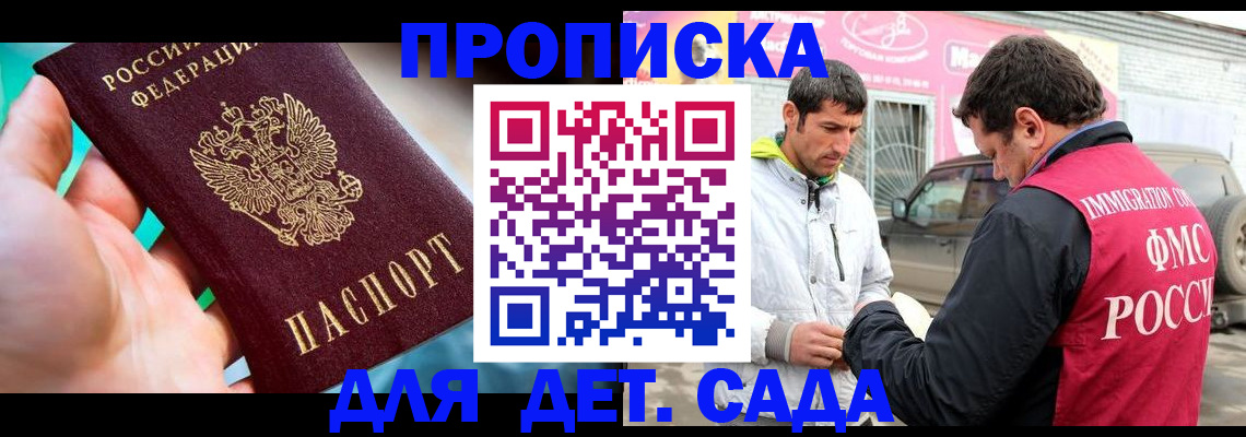 прописка для кредита в Лесосибирске