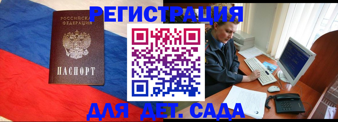 миграционный учет в Лесосибирске