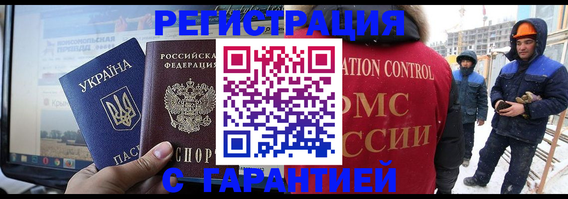 прописка от собственника в Лесосибирске